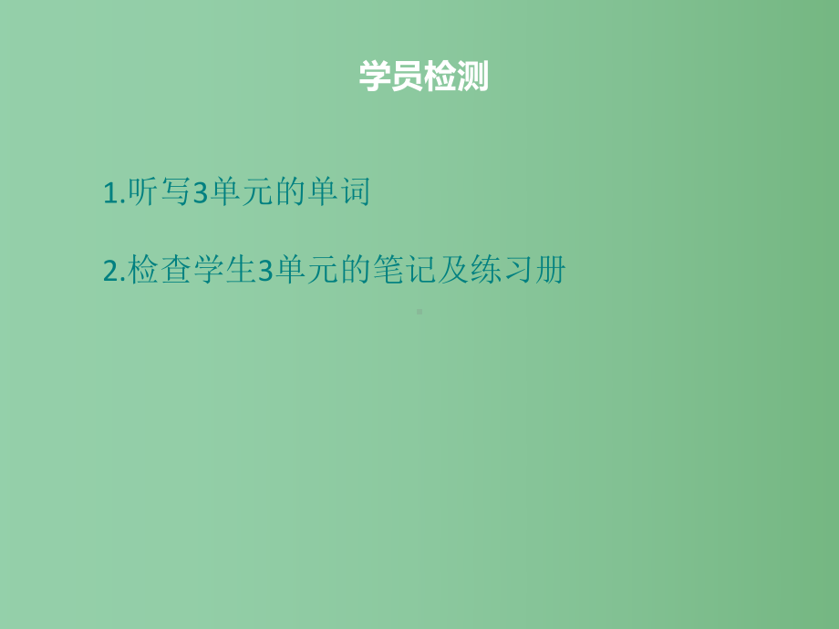 九年级英语全册-Unit-4-I-used-to-be-afraid-of-the-dark重难点讲解课件-(新版)人教新目标版.ppt_第3页