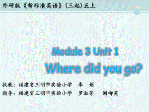 m3u1Wheredidyougo-完整版PPT课件.pptx