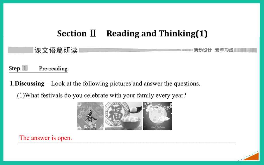 (新高考新课件)（人教版）必修三Unit-1-Reading-and-(1).ppt_第2页