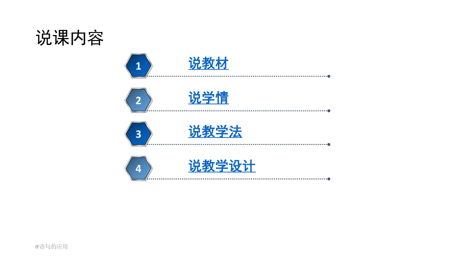 人教版物理八年级下说课课件-《浮力》说课稿课件.ppt_第2页