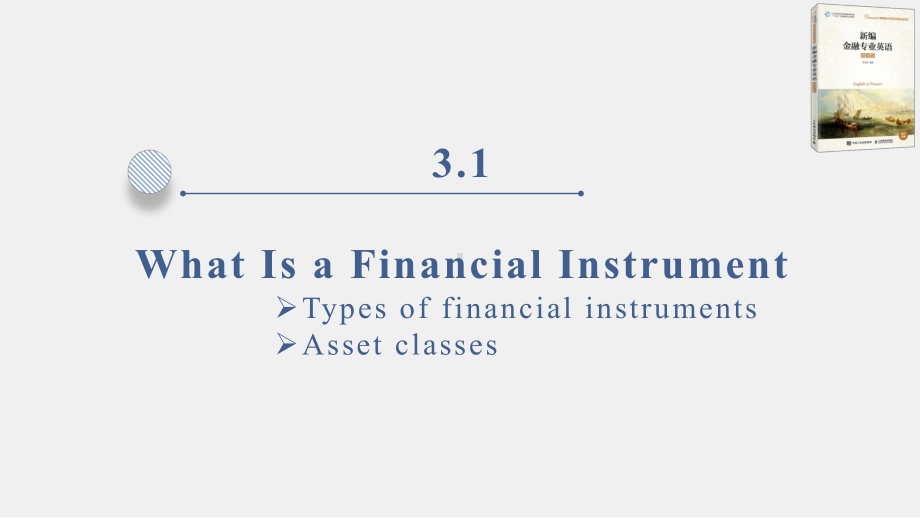 《金融专业英语》课件-Chapter-3-Financial-Instruments.ppt_第2页