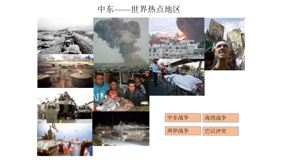 人教版地理七年级下册第八章全单元课件（新教材）.ppt_第3页