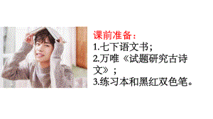 《爱莲说》复习课公开课获奖课件.pptx