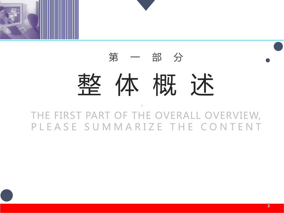 九型人格培训经典PPT课件.ppt_第2页