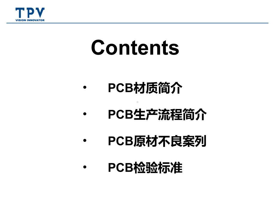 PCB板材基础知识介绍专题培训课件.ppt_第2页