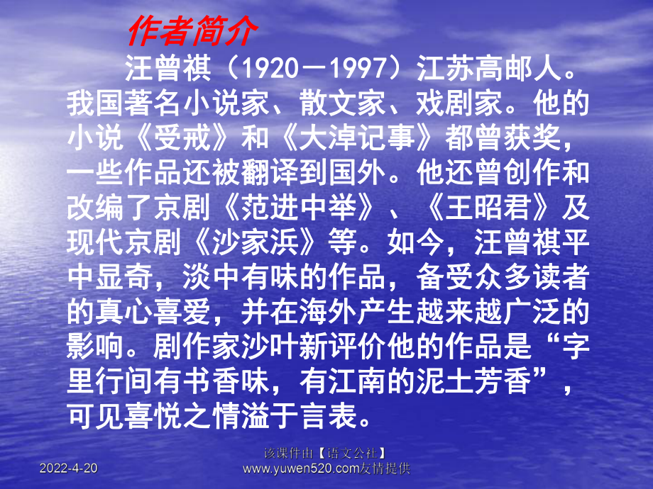 《沙家浜》(《智斗》)ppt课件.ppt_第2页