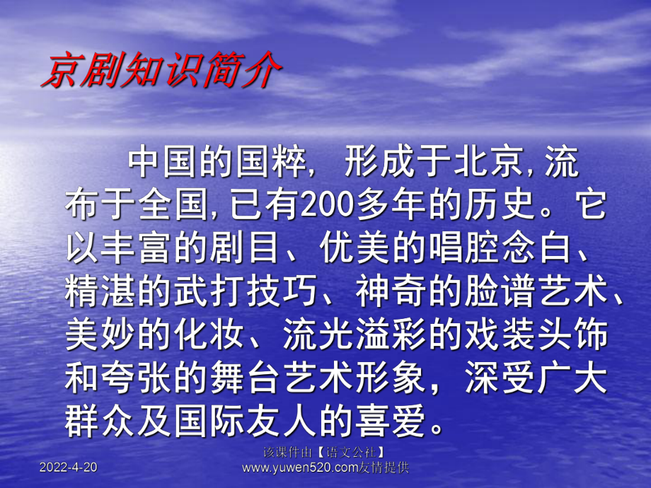 《沙家浜》(《智斗》)ppt课件.ppt_第3页