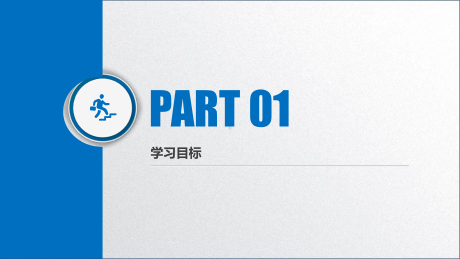 《微信营销》教学课件—第一章初识微信营销.pptx_第3页