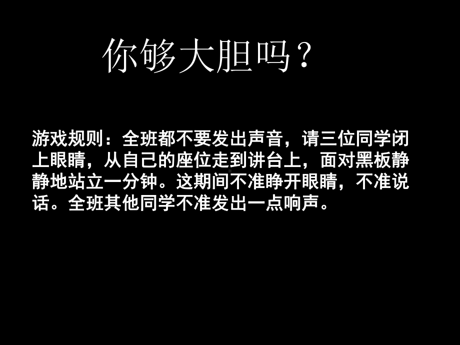 《再塑生命的人》-完整版PPT课件.ppt_第1页