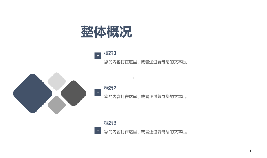 KT足球官方(线上线下互动传播案例)PPT课件.ppt_第2页