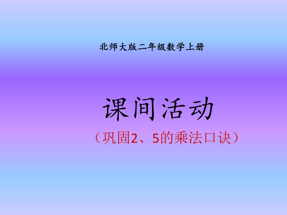 《摘苹果》小学数学课件.pptx_第3页