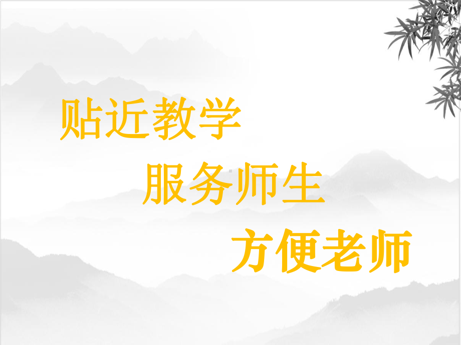 52.部编版八年级语文下册综合性学习-倡导低碳生活(优质课件).pptx_第1页