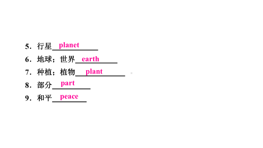 八年级英语上册期末复习课件(第三篇).pptx_第3页