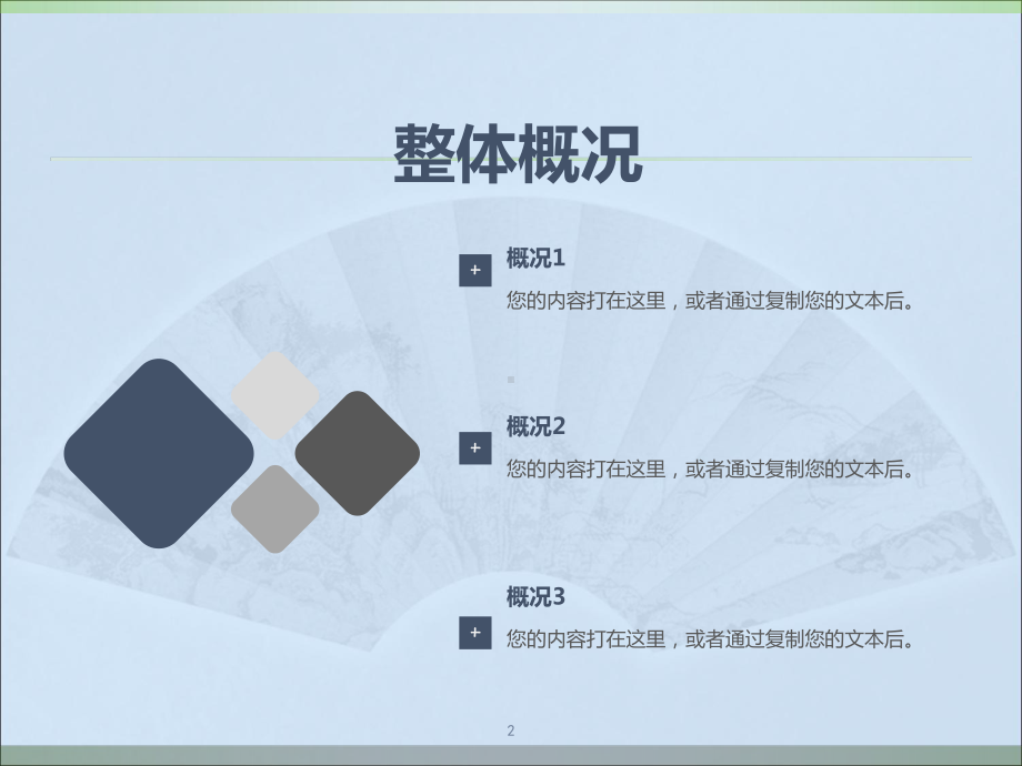 《职业化与职业素养》PPT课件.ppt_第2页