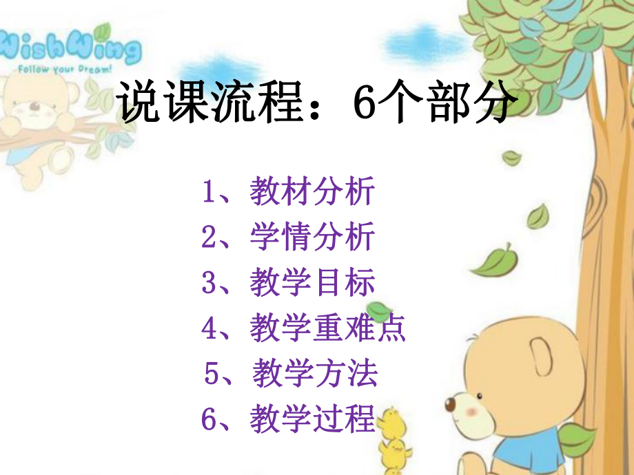 人教版小学数学10的认识ppt课件..ppt_第2页