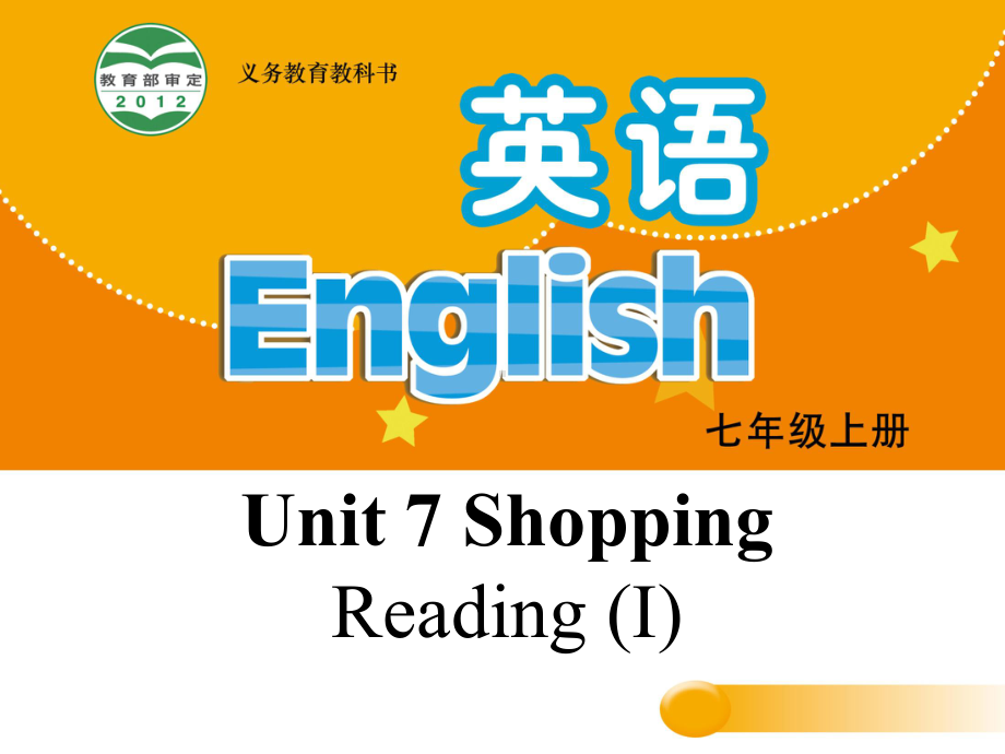 七年级英语上册-Unit-7-Shopping-Reading-I课件-(新版)牛津版.ppt_第1页