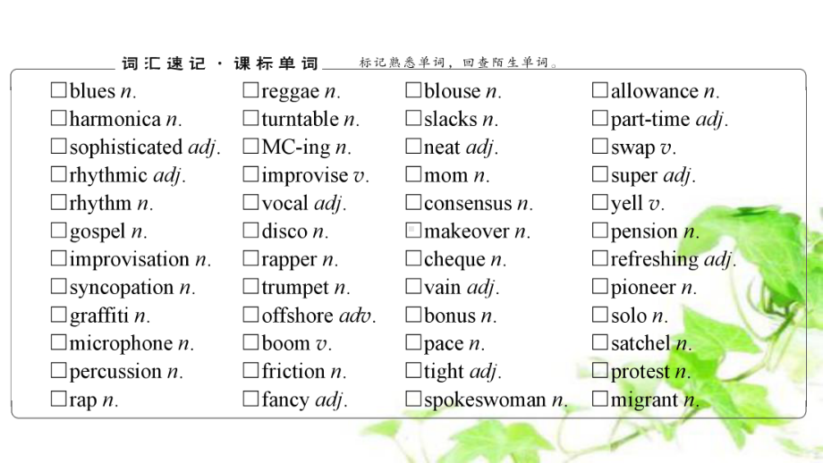 2022版新高考英语外研版一轮课件：选修7-Module-4.ppt_第3页