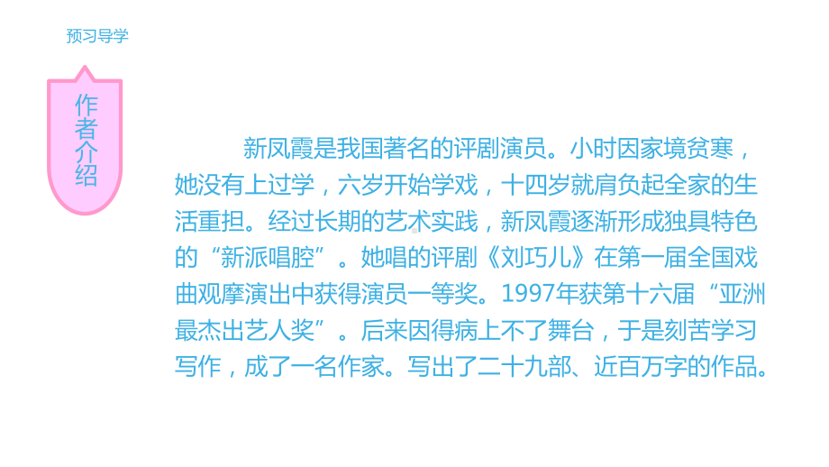 (赛课课件)四年级下册语文《万年牢》(共25张PPT).ppt_第3页