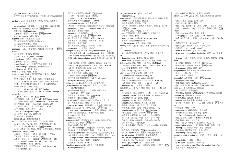 Unit 4 Exploring literature 词汇表（共62个生词和短语）-（2020）新牛津译林版高中英语高一必修第二册.doc_第2页