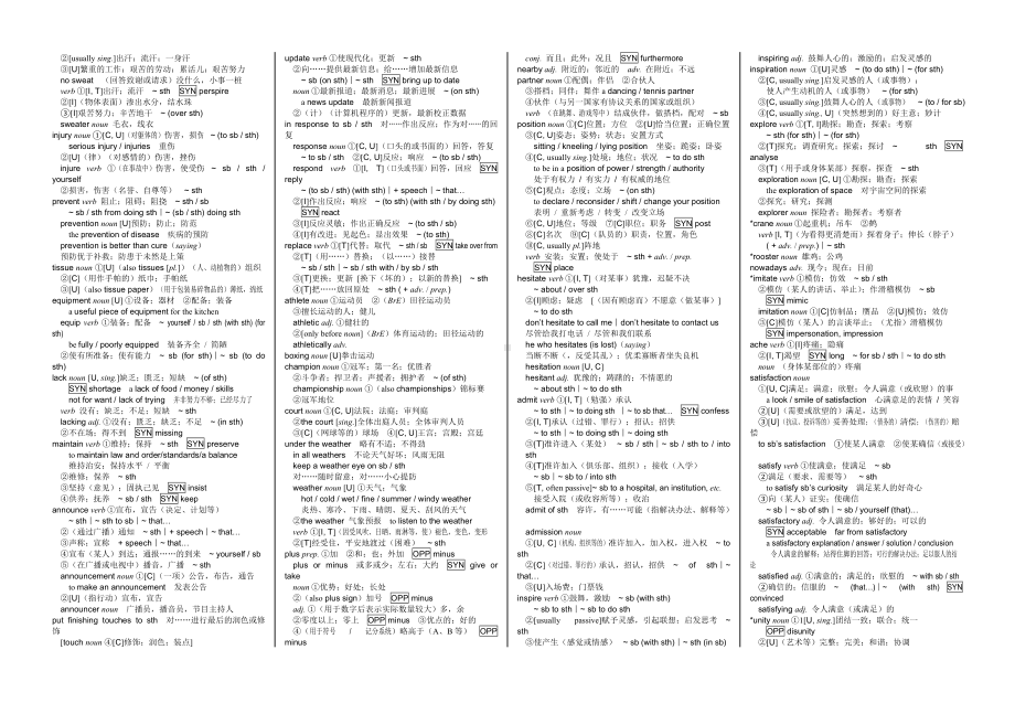 Unit 2 Be sporty, be healthy 词汇表（共76个生词和短语）-（2020）新牛津译林版高中英语高一必修第二册.doc_第2页