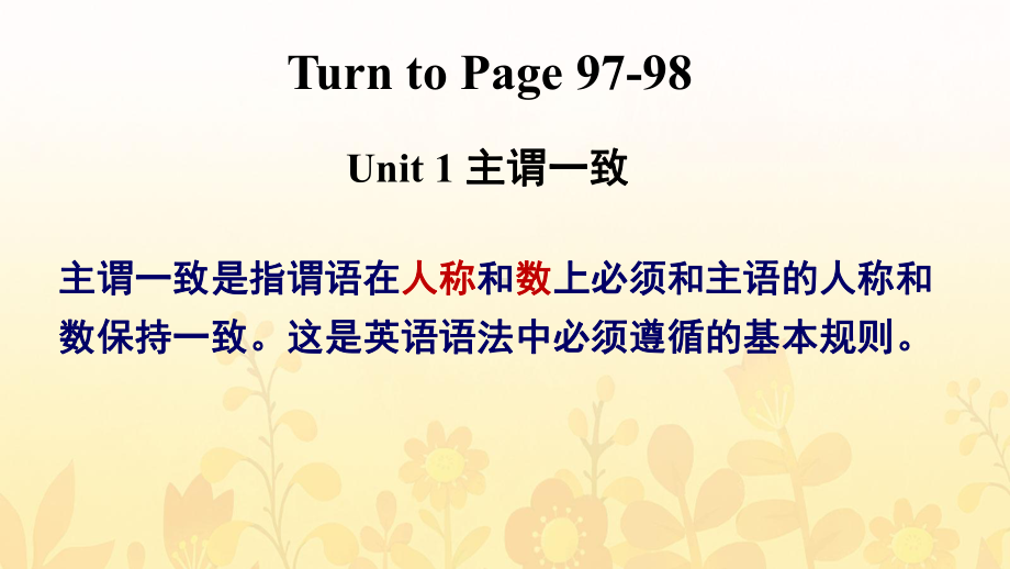 Unit 1 Grammar and usage ppt课件-（2020）新牛津译林版高中英语必修第二册 (2).ppt_第2页