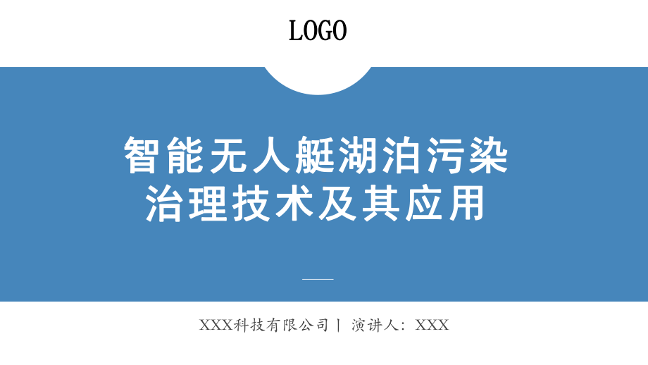 创新创业互联网完整框架国奖比赛PPT动态资料课件.pptx_第1页