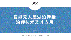 创新创业互联网完整框架国奖比赛PPT动态资料课件.pptx