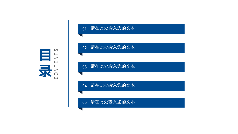 蓝色简洁合作共赢主题公司简介精品PPT动态资料课件.pptx_第2页