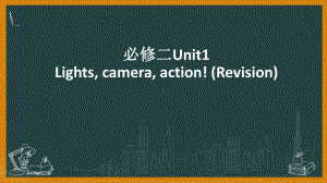 （2020）新牛津译林版高中英语必修第二册Unit 1 lightcameraaction (Revision)ppt课件.pptx