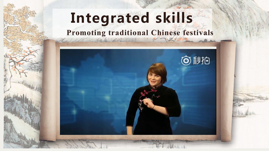 Unit 3 lntegrated skills ppt课件-（2020）新牛津译林版高中英语必修第二册.pptx_第1页