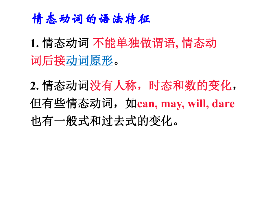 （2020）新牛津译林版高中英语必修第二册Unit 4 Exploring literature Grammar and usage ppt课件.pptx_第3页