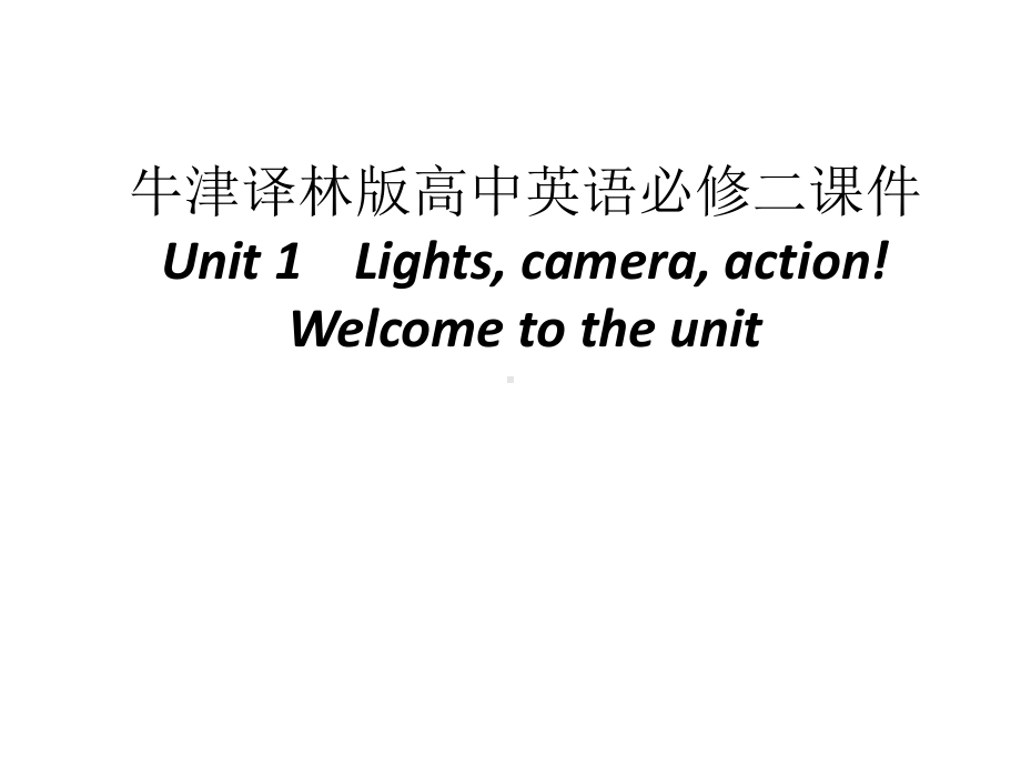 Unit 1 Lights, camera, action! Welcome to the unit ppt课件-（2020）新牛津译林版高中英语必修第二册.pptx_第1页