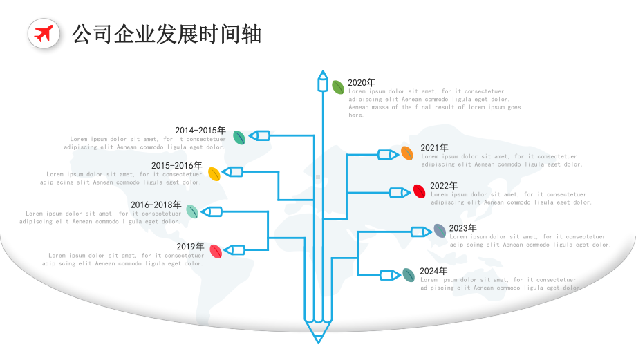 简约大气企业发展时间轴公司宣传PPT动态资料课件.pptx_第3页