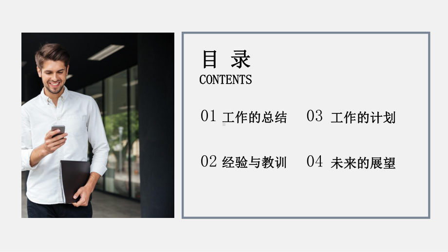 红色简约风财务会计年终总结汇报PPT动态资料课件.pptx_第2页