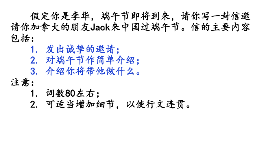 Unit 3 Integrated skills (2) 介绍中国传统节日 同步ppt课件（2020）新牛津译林版高中英语必修第二册.pptx_第2页