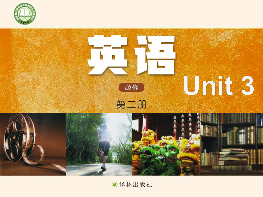 Unit 3 Project 教学ppt课件 （2020）新牛津译林版高中英语必修第二册.pptx_第1页