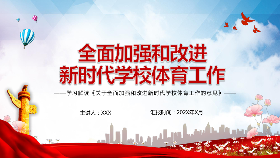 创新科技公司简介宣传项目融资.pptx图文PPT讲解.pptx_第2页