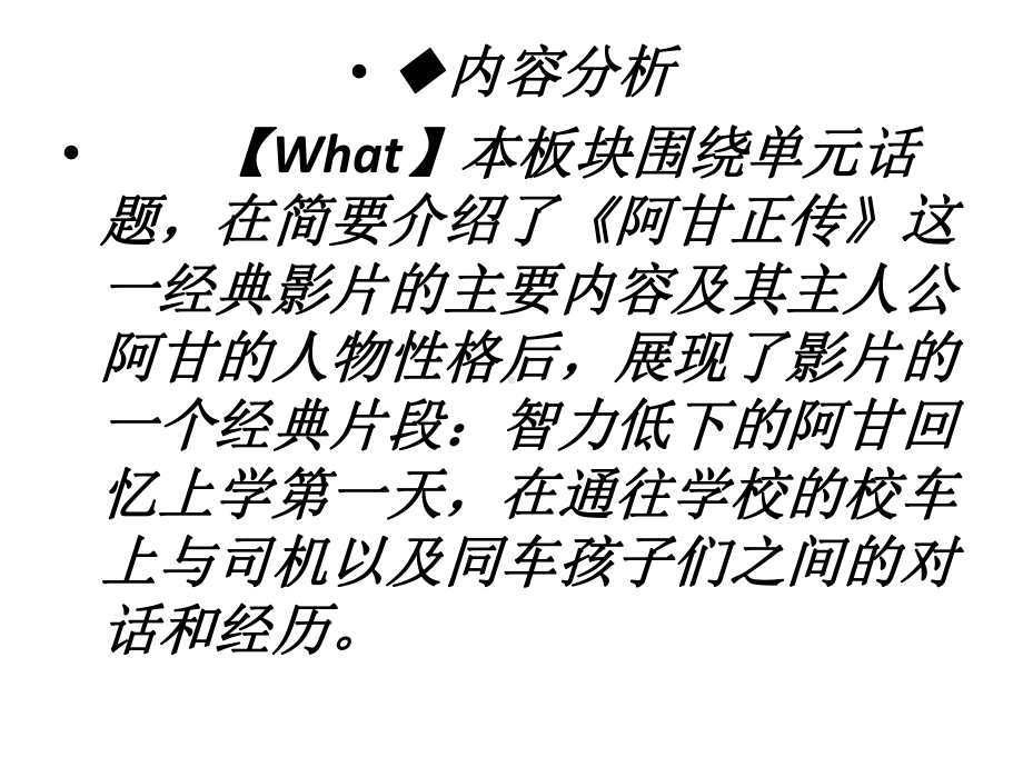 Unit 1 Lights, camera, action! Extended reading ppt课件-（2020）新牛津译林版高中英语必修第二册.pptx_第2页