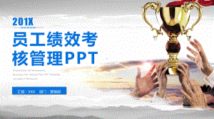 简约蓝白绩效考核薪酬管理PPT动态资料课件.pptx