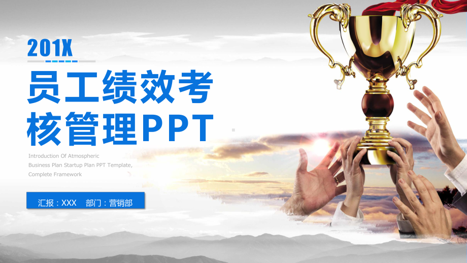 简约蓝白绩效考核薪酬管理PPT动态资料课件.pptx_第1页