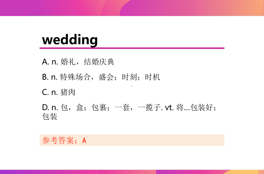 Unit3 Festivals and customs单词英选中练习ppt课件 （2020）新牛津译林版高中英语必修第二册.pptx_第2页