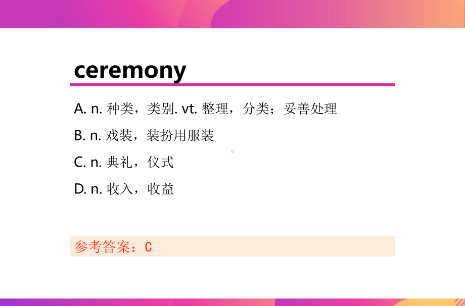 Unit3 Festivals and customs单词英选中练习ppt课件 （2020）新牛津译林版高中英语必修第二册.pptx_第3页