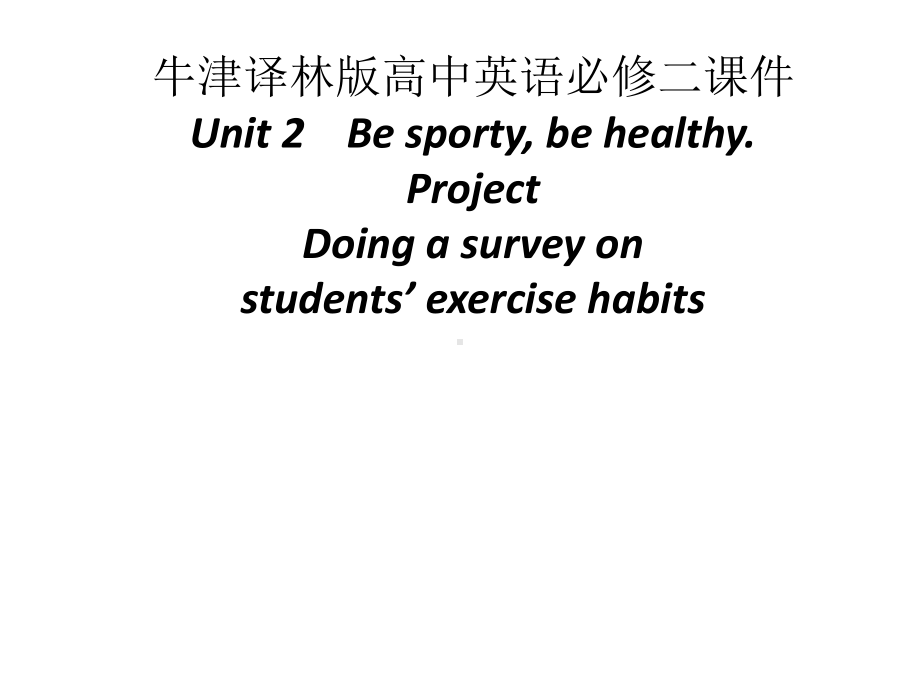 Unit 2 Be sporty, be healthy. Project ppt课件-（2020）新牛津译林版高中英语必修第二册.pptx_第1页