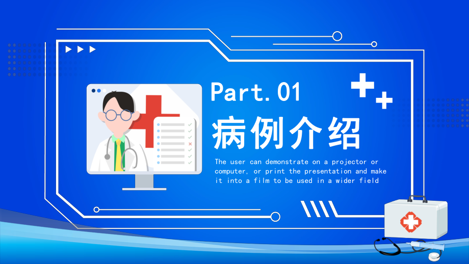 发热病例讨论护理查房病历讨论PPT课件（带内容）.pptx_第3页