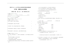 重庆綦江部编版五年级道德与法治下册期末卷（含答案）.doc