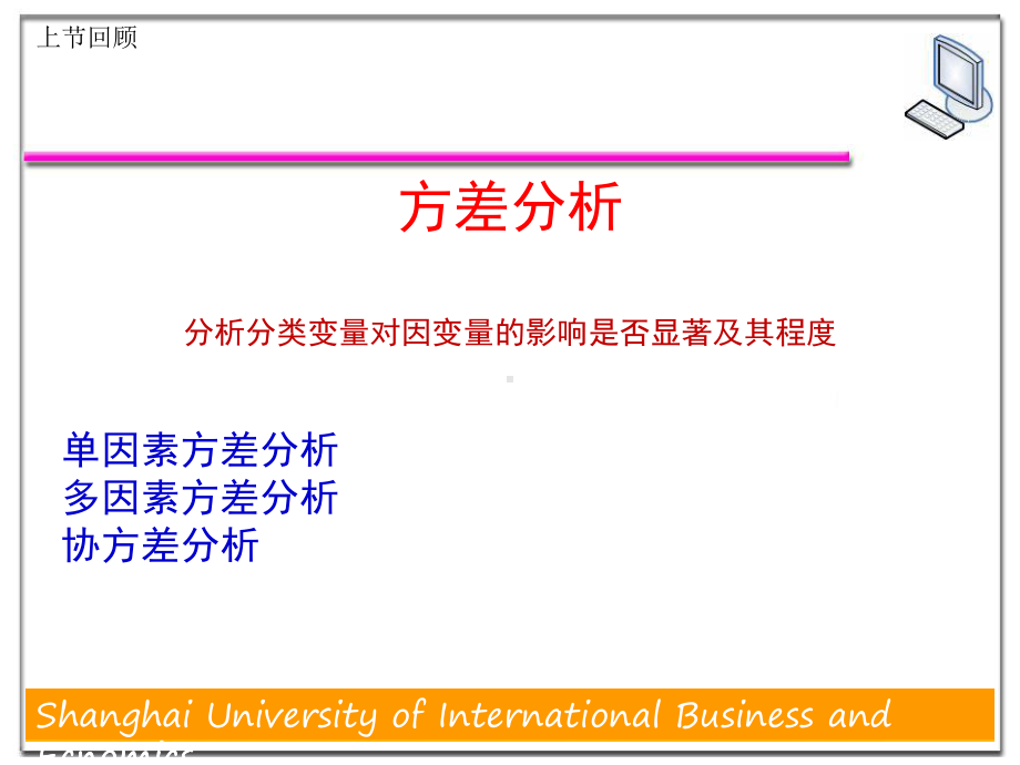 散点图相关系数-ppt课件.ppt_第1页