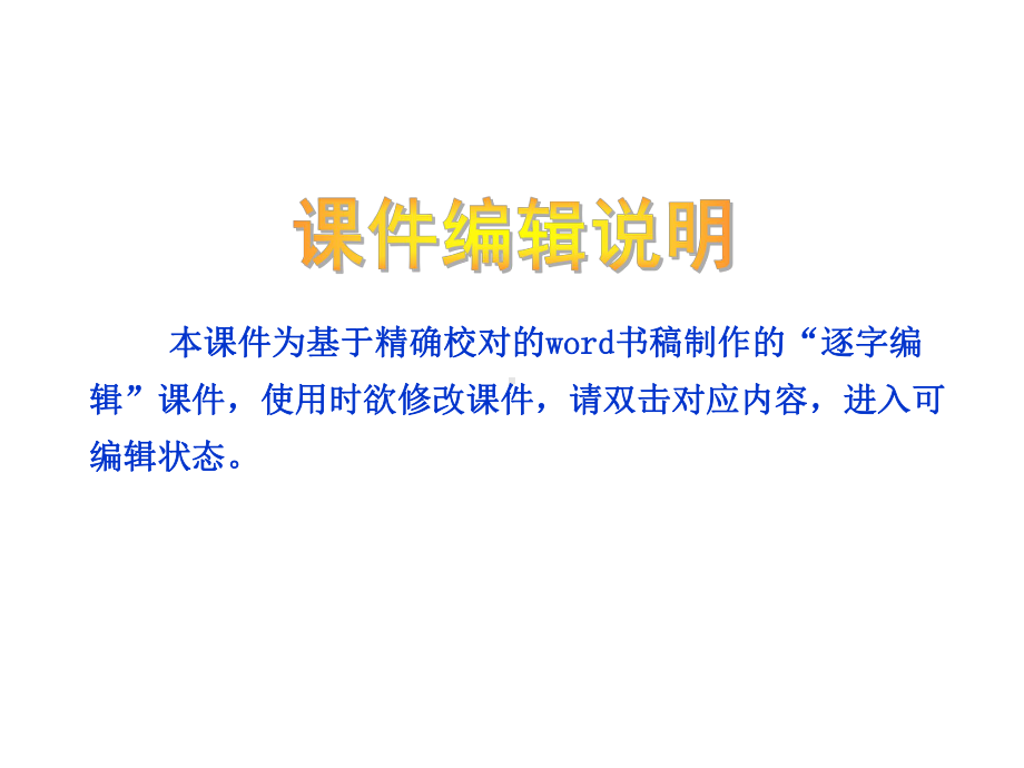 外研版高中英语必修2全册复习课件精品.pptx_第1页