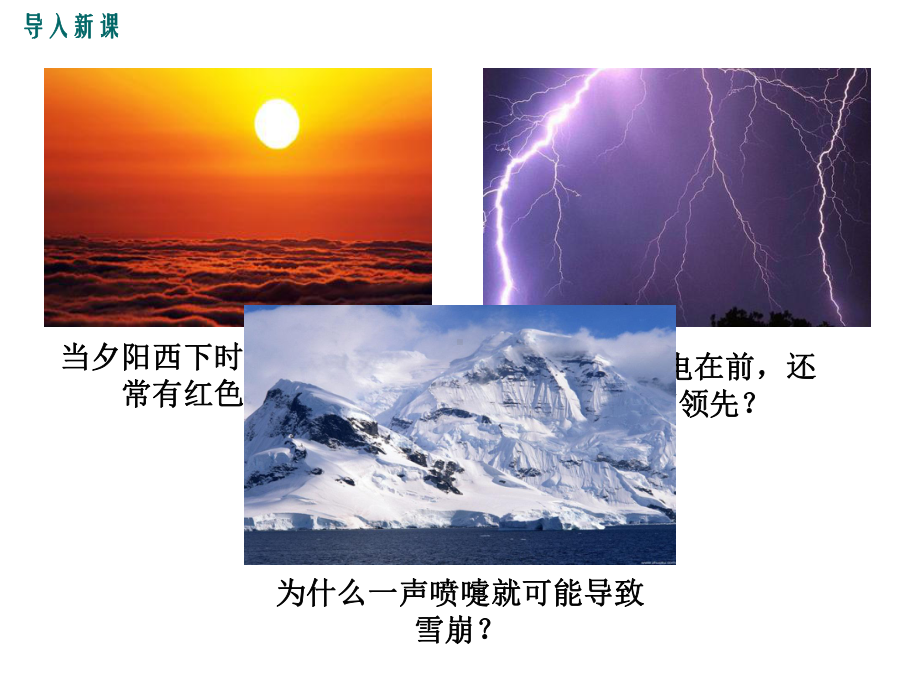 教科版八年级物理上册1.1《走进实验室：学习科学探究》精美课件.ppt_第2页