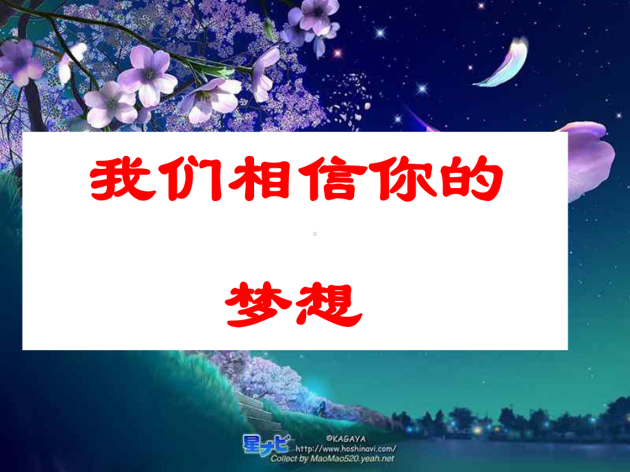 七年级下学期家长会课件.pptx_第3页