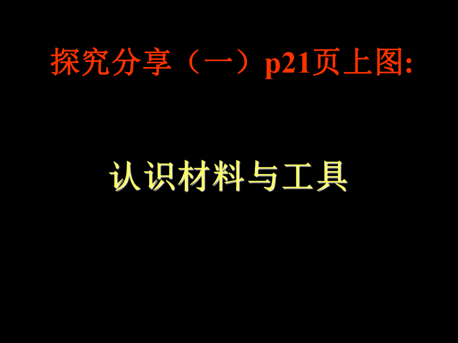 丝袜花的制作教材课件.ppt_第2页